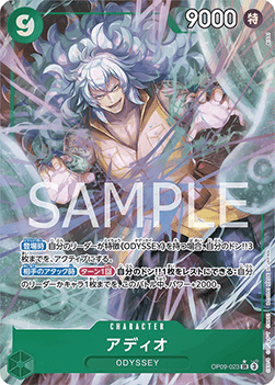 Adio (OP09-023) (V.2)