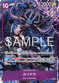 Kaido (OP17-063) (V.2)