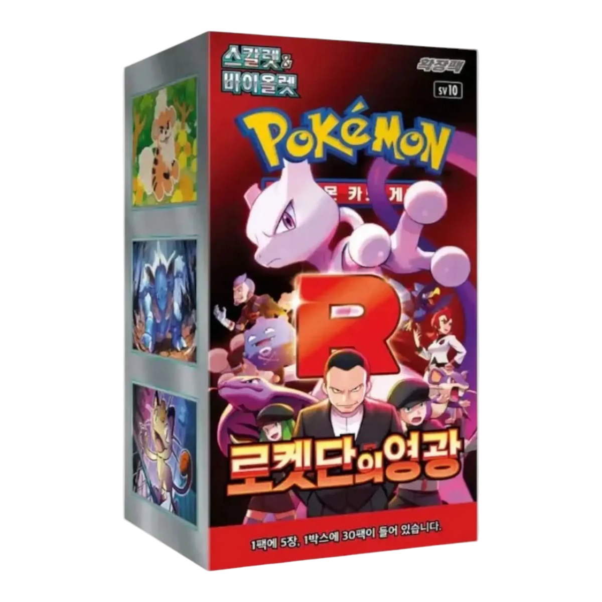 Glory of Team Rocket (Koreanisch) - CARDHOME