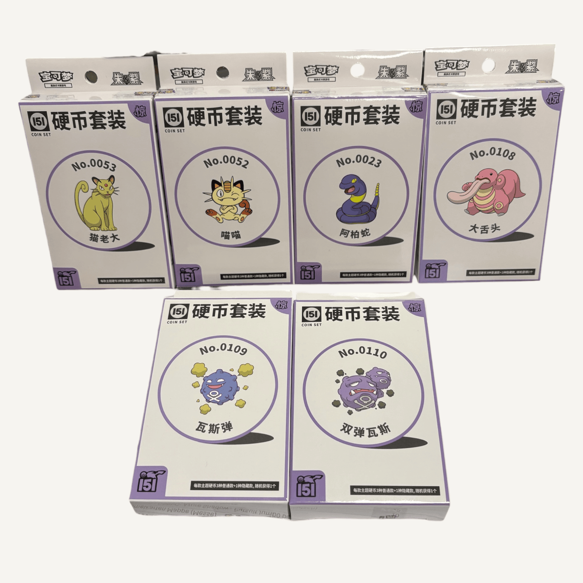 Pokemon - 151C: Collect 151 Surprises Coin Set (Chinesisch) - CARDHOME