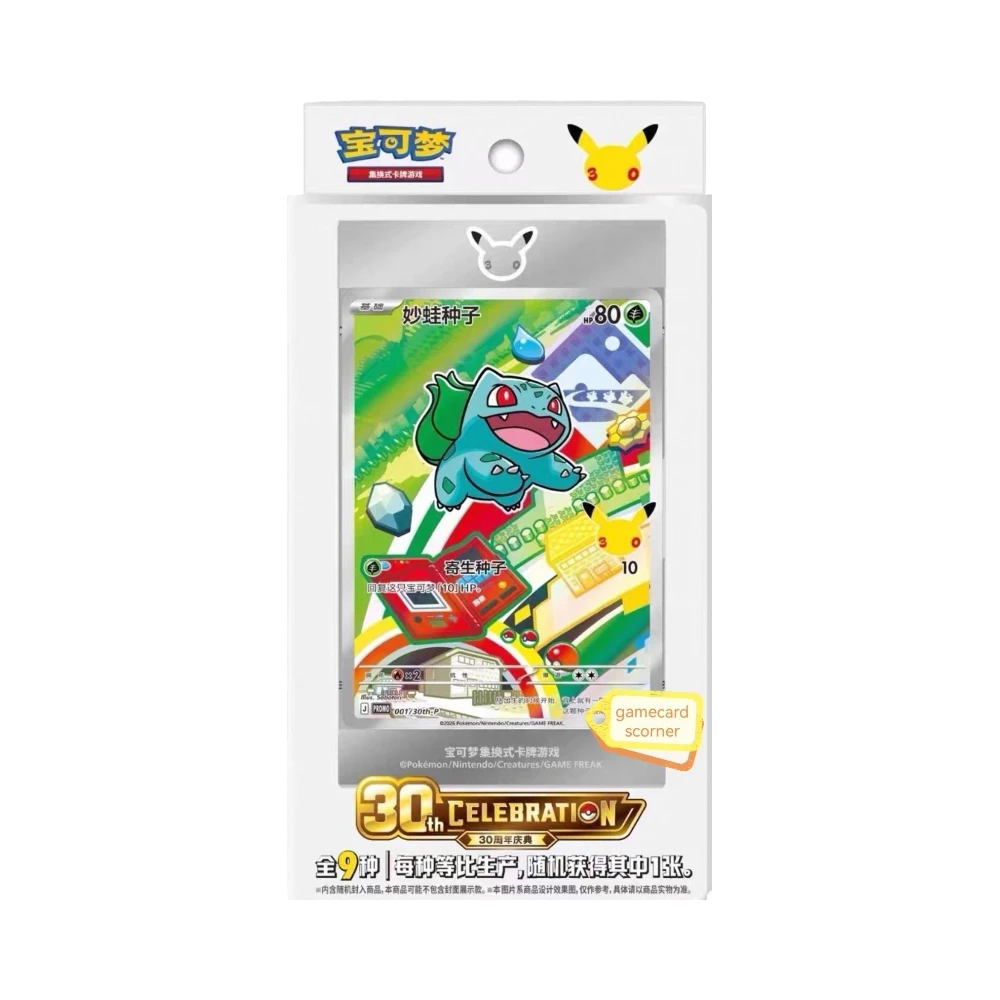 Pokémon 30th Anniversary Original Partner Card Set Vol. 1 (Simplified Chinese)