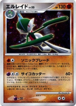 Gallade Lv.55