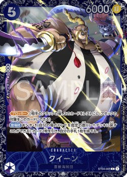 Queen (ST04-005)
