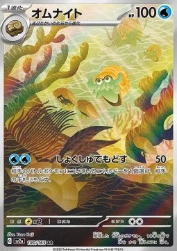 Omanyte