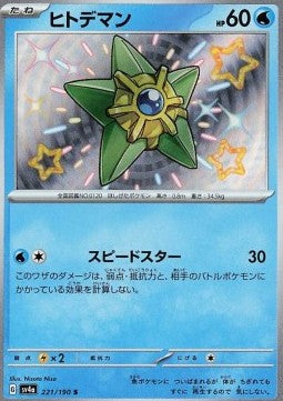 Staryu