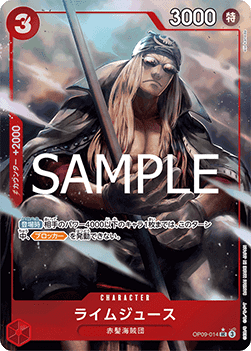 Limejuice (OP09-014) (V.3)