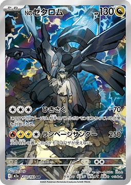 N's Zekrom