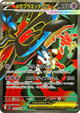 Mega Floette ex