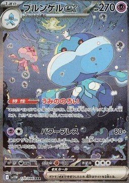 Apoquallyp ex - White Flare JP (Special Illustration Rare) [sv11W-170] - CARDHOME
