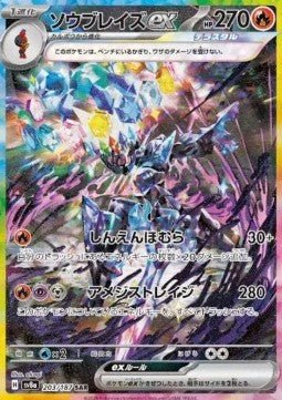Azugladis ex - Terastal Festival ex (Special Illustration Rare) [sv8a-203] - CARDHOME