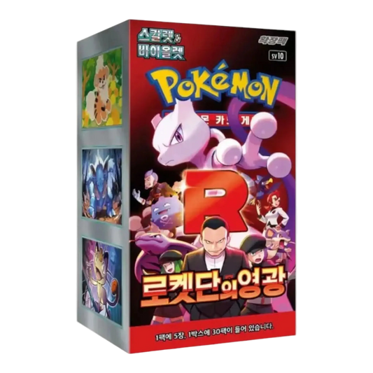 Glory of Team Rocket (Koreanisch) - CARDHOME