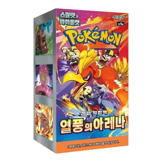 Heat Wave Display (Koreanisch) - CARDHOME