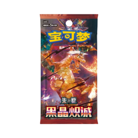 Pokémon Black Crystal CSV5 Booster (Simplified Chinese)