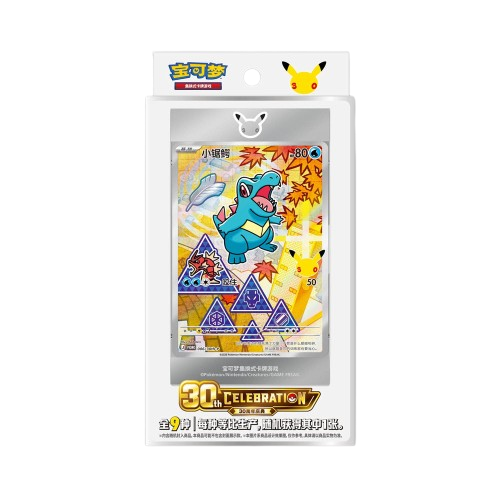 Pokémon 30th Anniversary First Partner Holo Card Set Vol. 2 (Simplified Chinese)