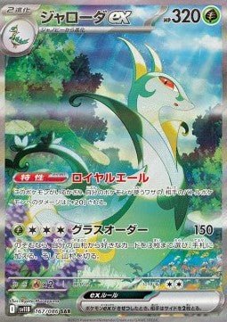 Serpiroyal ex - Black Bolt JP (Special Illustration Rare) [sv11B-167] - CARDHOME